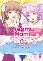 Creamy Mami - La principessa capricciosa